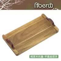 在飛比找蝦皮商城優惠-AberW/ 相思木托盤-平面皮把手 / 48cm 皮革木 