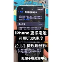 在飛比找蝦皮購物優惠-『可顯示健康度』iphone xs/11/12/13/14/