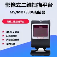 在飛比找露天拍賣優惠-Honeywell霍尼韋爾MK MS7580G一維二維槍支付