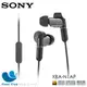 3期0利率 Sony Hi-Res 入耳式耳機 平衡電樞系列 有線耳機 XBA-N1AP (限宅配)