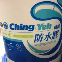 在飛比找蝦皮購物優惠-青葉纖維防水膠（5加侖）