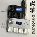 O3C OSU RAPID TRIGGER磁軸游戲鍵盤旋鈕自定義 DJMAX SAYODEVICE-時尚精品