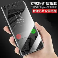 在飛比找Yahoo!奇摩拍賣優惠-現貨熱銷-S8/S8+ 原廠全透視感應皮套 免掀蓋手機套 立