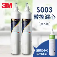 在飛比找momo購物網優惠-【3M】S003淨水器專用濾心3US-F003-5 一年份超