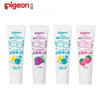 在飛比找PChome24h購物優惠-《Pigeon 貝親》嬰兒防蛀牙膏x4條