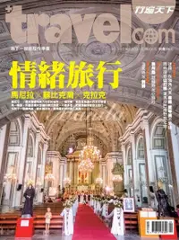 在飛比找PChome24h購物優惠-行遍天下旅遊雜誌 09月號/2013 第259期（電子書）