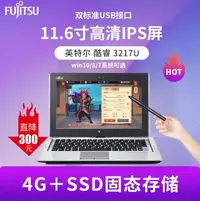 在飛比找Yahoo!奇摩拍賣優惠-雙系統富士通win10平板電腦4+64GUSB2.0/3.0