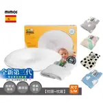 MIMOS 3D自然頭型嬰兒枕/護頭枕S/M（枕頭+枕套）