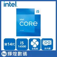 在飛比找蝦皮商城精選優惠-Intel 14代 Core i5-14500 中央處理器 