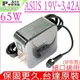 ASUS 19V 3.42A 65W (迷你款) 華碩 變壓器 UX433,UX433F,UX433FN,UX434,UX434F,UX434U,UX363,X415,X515,X712,S433,S533,UX334,F571,S433FL,X415JP,S533FL,F571GT,X515JP,UX363JA,UX334FL,X712FB,TP412,TP412U,TP412UR,TP410,TP410U,TP410UR