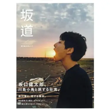 坂口健太郎　アクリルスタンド 坂口健太郎的比價推薦- 2026年09月|飛比價格