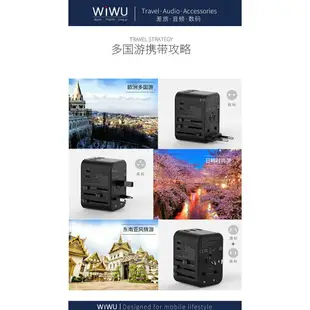 WiWU UA303 全球通 轉換 插頭 萬能插頭 多功能 國際旅行插頭