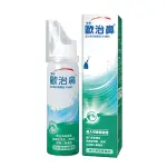 歐治鼻 海水鼻用噴霧器50ML(EC)