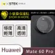 【O-ONE】HUAWEI 華為 Mate 60 Pro『小螢膜』 鏡頭貼全膠保護貼 (一組兩入)