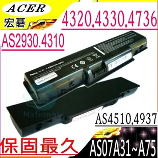 ACER 電池-宏碁 電池 ASPIRE 2930，4310，4315，4320，4330 4510，4520，4736G，4710，AS07A72，AS07A51