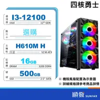 在飛比找蝦皮商城優惠-INTEL 順發 12代處理器 Pentium I3 I5 