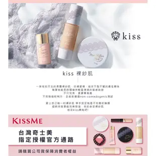 KISSME奇士美 裸紗透白持妝隔離霜37g / 透白保濕持妝隔離霜37g【未來購物】