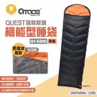 在飛比找ETMall東森購物網優惠-【QTACE】QUEST探索系列 機能型睡袋 Q1-6200