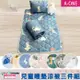 【A-ONE】3M吸濕排汗 萊賽爾纖維 三件式兒童睡墊涼被組-台灣製(多款任選)