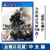 在飛比找遠傳friDay購物精選優惠-PS4 尼爾：自動人形 年度完整版 Game of the 