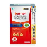 在飛比找蝦皮商城優惠-船井burner倍熱極纖錠144顆