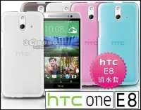 在飛比找Yahoo!奇摩拍賣優惠-[190 免運費] htc one e8 透明清水套 / 保