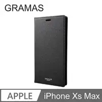 在飛比找PChome24h購物優惠-Gramas iPhone Xs Max 職匠工藝 掀蓋式皮