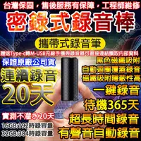 在飛比找PChome24h購物優惠-台灣保固【博錄音】現貨免運費！20天連續超長錄音 400小時