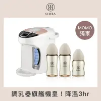 在飛比找momo購物網優惠-【Simba 小獅王辛巴官方直營】NO.1明星智能免預約泡奶