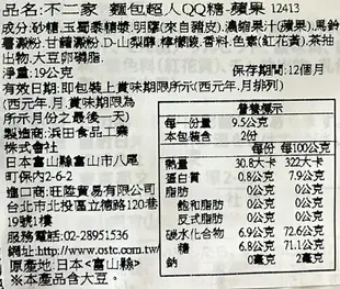 【江戶物語】 FUJIYA 日本不二家 麵包超人軟糖 葡萄/蘋果 6種不同造型 水果糖 QQ糖 造型軟糖 日本糖果