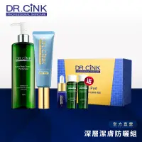 在飛比找蝦皮商城優惠-【DR.CINK 達特聖克】深層潔膚防曬組 - 官方旗艦店