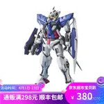 🔥蝦皮最低價🔥高達萬代模型 MG 1/100 能天使高達/GUNDAM/高達EXIA