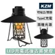 KZM 韓國 充電式LED 復古露營燈 雙用 可吊掛 Kazmi USB充電 K21T3O01 黃光 白光