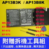 在飛比找蝦皮購物優惠-Acer 原廠 電池 AP13B3K AP13B8K Asp