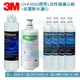 【全省免運費】3M UVA3000/UVA-3000紫外線殺菌淨水器專用活性碳濾心3CT-F031-5*1+紫外線殺菌燈匣3CT-F042-5*1 +前置樹脂軟水濾心(3RF-F001-5)*4 共6支