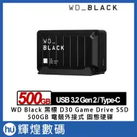 在飛比找Yahoo!奇摩拍賣優惠-WD BLACK D30 Game Drive 500GB 