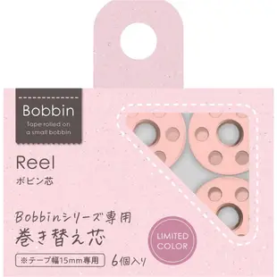 KOKUYO Bobbin紙膠帶 粉色限定-分裝軸芯6入