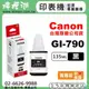 【檸檬湖科技】CANON GI-790 『黑色』原廠墨水匣