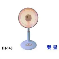 在飛比找PChome商店街優惠-雙星牌 14吋碳素定時電暖器 TH-143