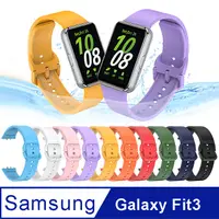 在飛比找PChome24h購物優惠-環保矽膠運動錶帶 for Samsung Galaxy Fi