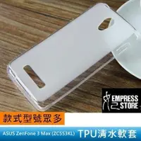 在飛比找Yahoo!奇摩拍賣優惠-【妃小舖】ASUS ZenFone 3 Max ZC553 