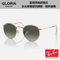 在飛比找蝦皮商城優惠-Ray Ban｜ROUND FLAT LENSES太陽眼鏡 