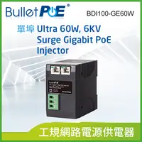 在飛比找PChome24h購物優惠-BulletPoE BDI100-GE60W Gigabit