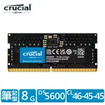 MICRON CRUCIAL NB-DDR5 5600/ 8G 筆記型RAM 內建PMIC電源管理晶片原生顆粒