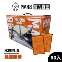 在飛比找momo購物網優惠-【MARS 戰神】水解乳清蛋白(烏龍奶茶/60入)