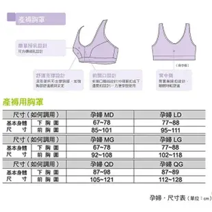 【寶貝媽咪】產褥 D/G 全罩式孕婦內衣 前開式背心款 MB1129PI(哺乳內衣)