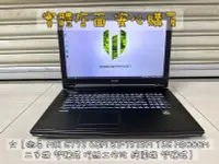 在飛比找露天拍賣優惠-☆【微星 MSI GT72 6QJ I7 6920HQ 16