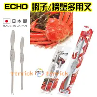 在飛比找蝦皮購物優惠-【日本同步】日本 加長型 ECHO金屬 不鏽鋼 螃蟹 專用叉