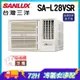 火速配★南投以北【SANLUX台灣三洋】 4-6坪 1級變頻窗型左吹冷專冷氣 SA-L28VSR