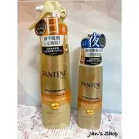 在飛比找樂天市場購物網優惠-附發票 $163 《全新現貨》潘婷 PANTENE 深層損傷